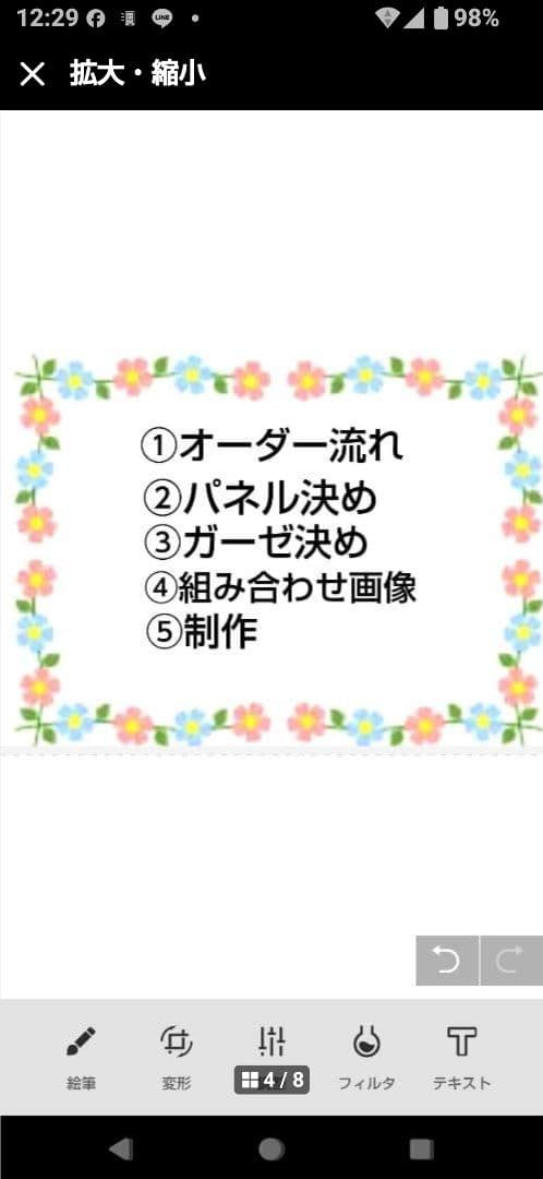 ご確認用　クロム　柴犬さん柄12/29