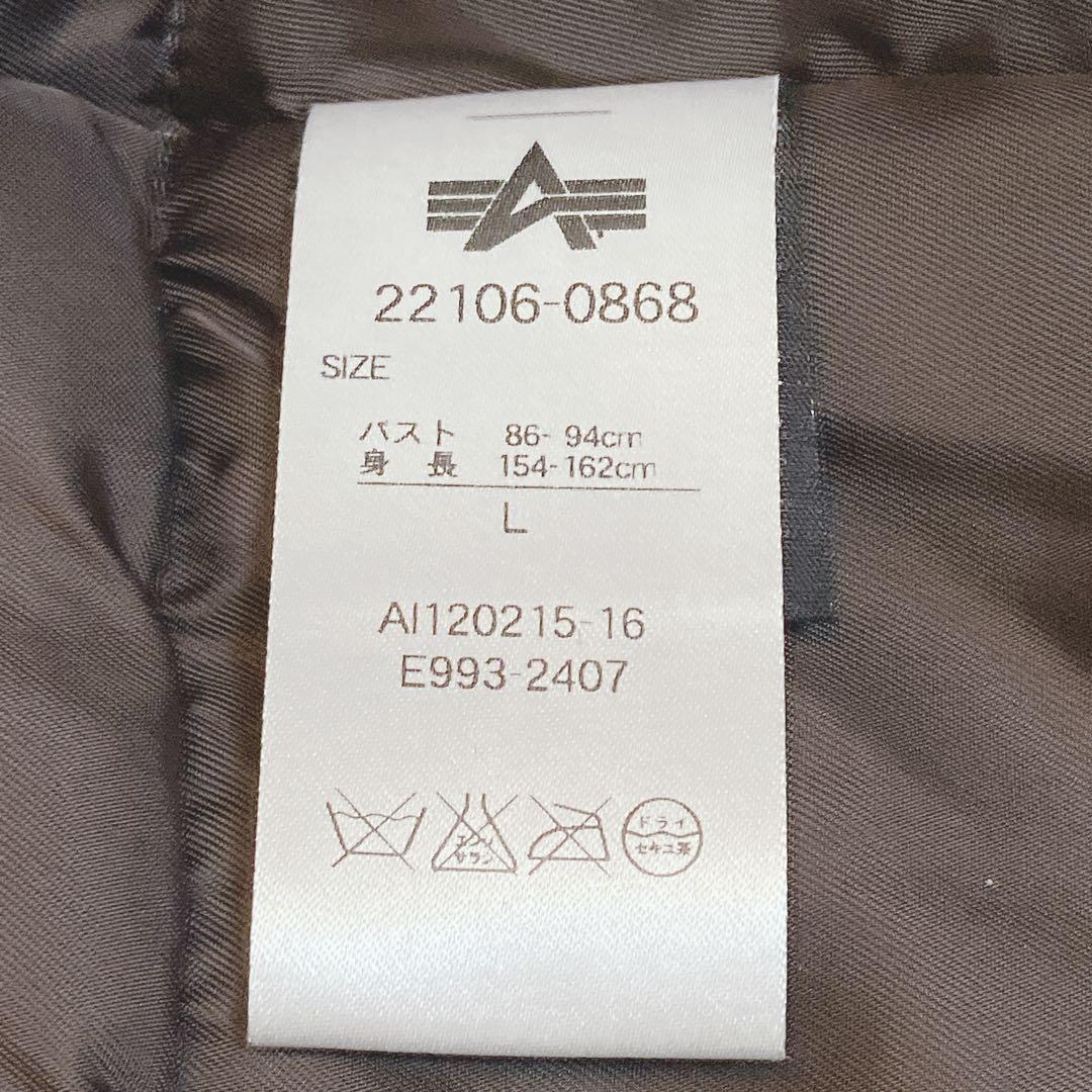 希少　アルファインダストリーズ　Ｌ　ブラウン　ミニタリージャケット　N-3B