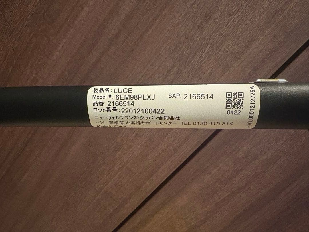 アップリカ ルーチェ　プレミアム