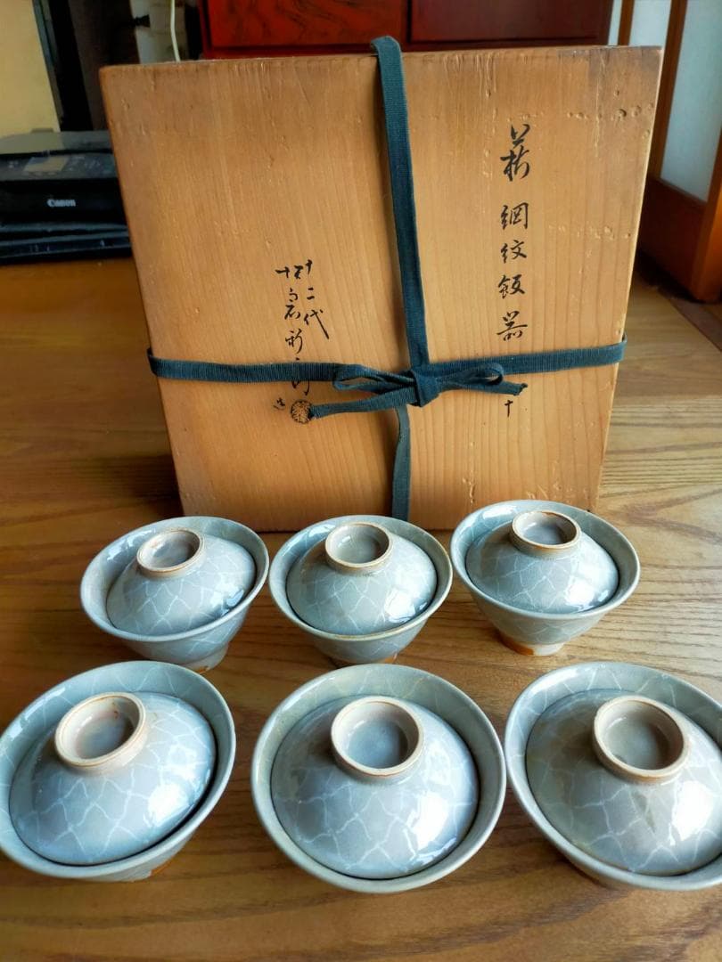 十二代坂倉新兵衛　萩 網紋飯碗　六客　共箱