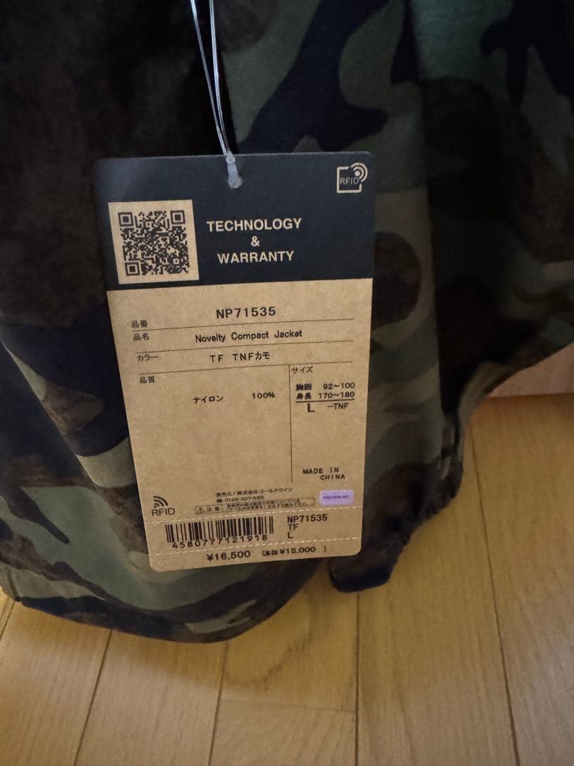 THE NORTH FACE 迷彩 マウンテンパーカー