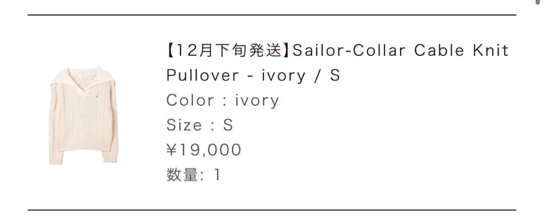 HLT￤Sailor Collar Cable Knit Pullover