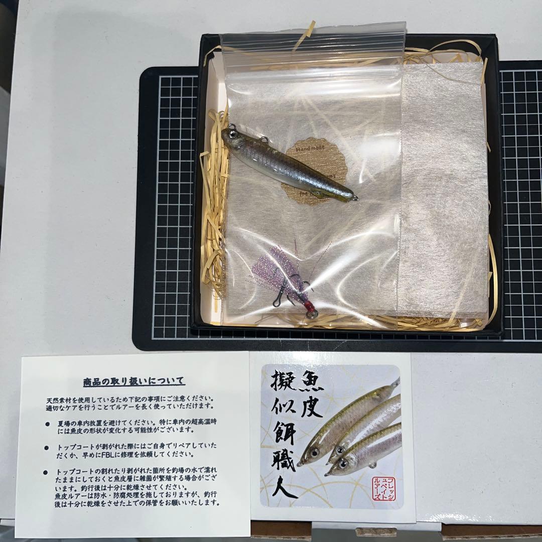 魚皮グリマー6 ワカサギ フレッシュベイトルアーズ ティムコ TIEMCO