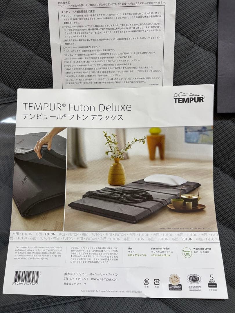 【美品　2週間のみ使用】TEMPUR フトンデラックス マットレス