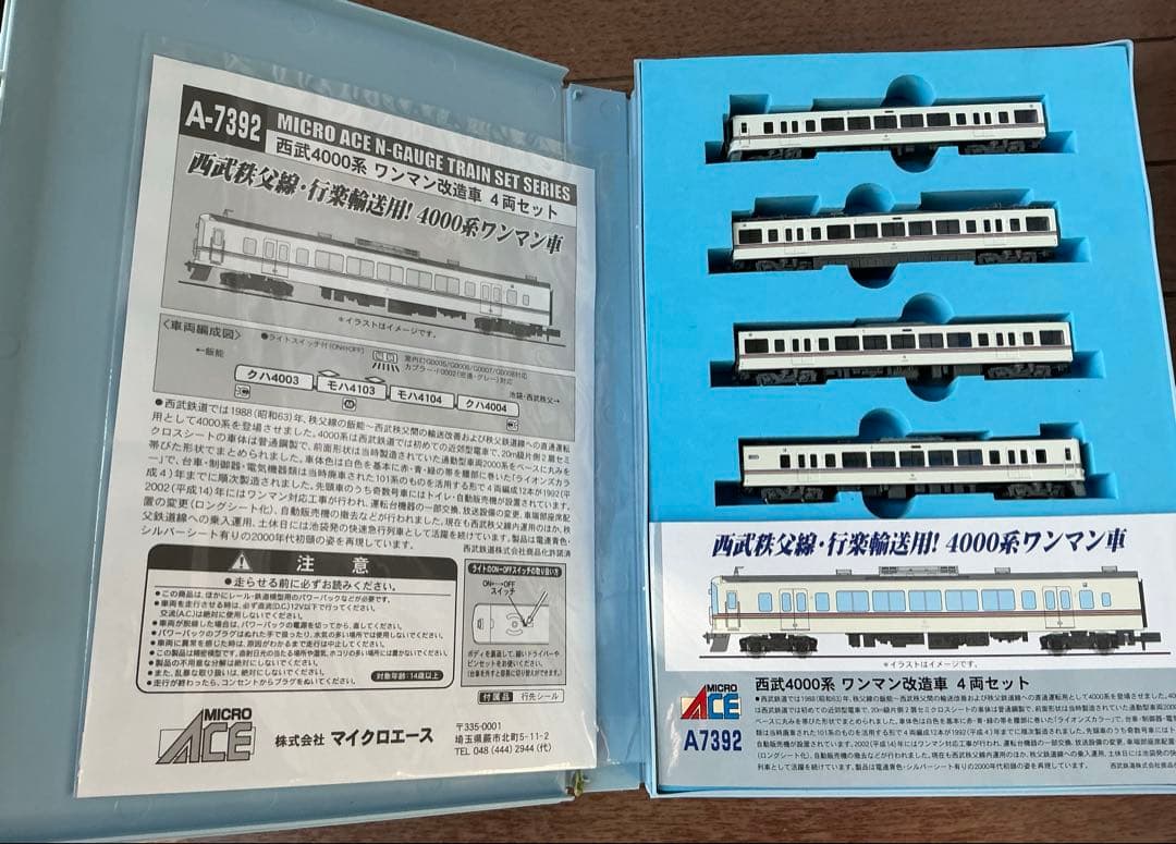 【セール】マイクロエースA-7392 西武4000系　ワンマン改造車4両