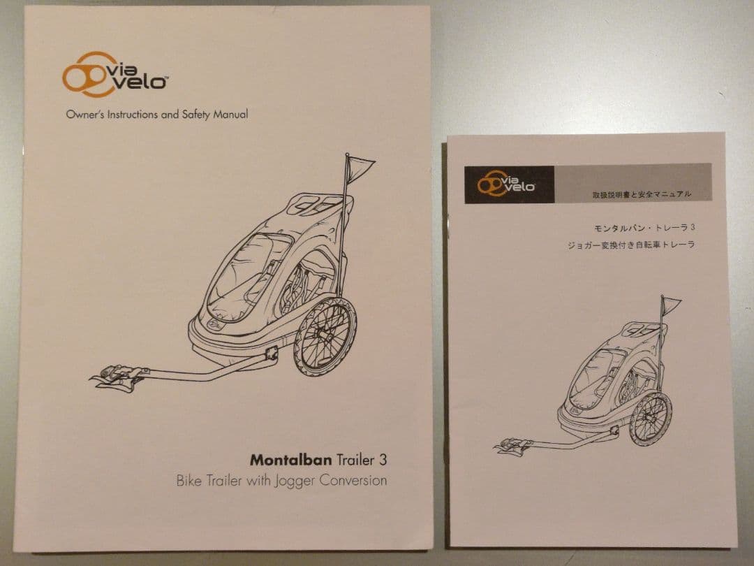 Via Velo チャイルドトレーラー（コストコ購入・ヒッチコネクター3個付き）