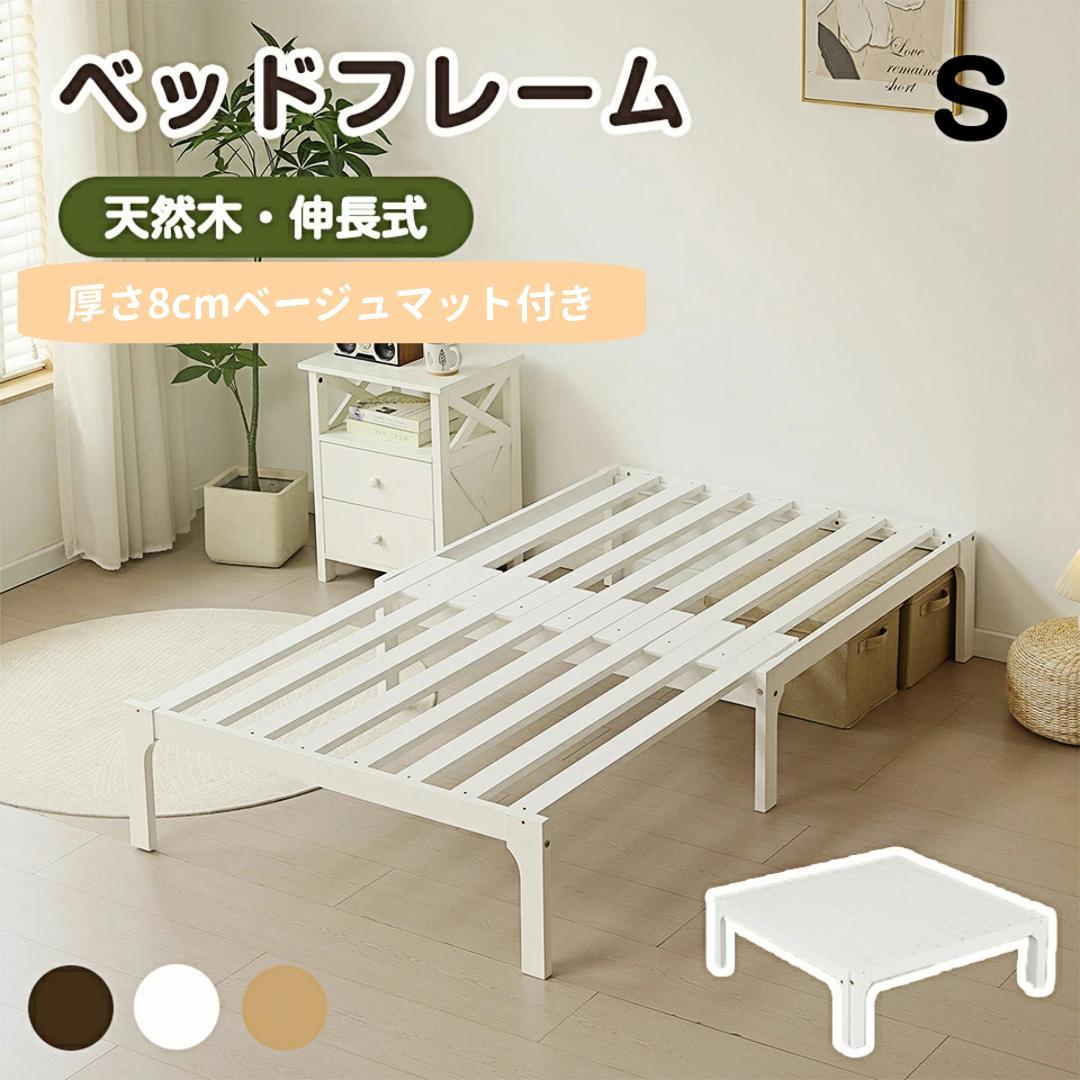 タイムセール！ソファベッド【ベージュマット付き】　長さは調節可能　WHITE