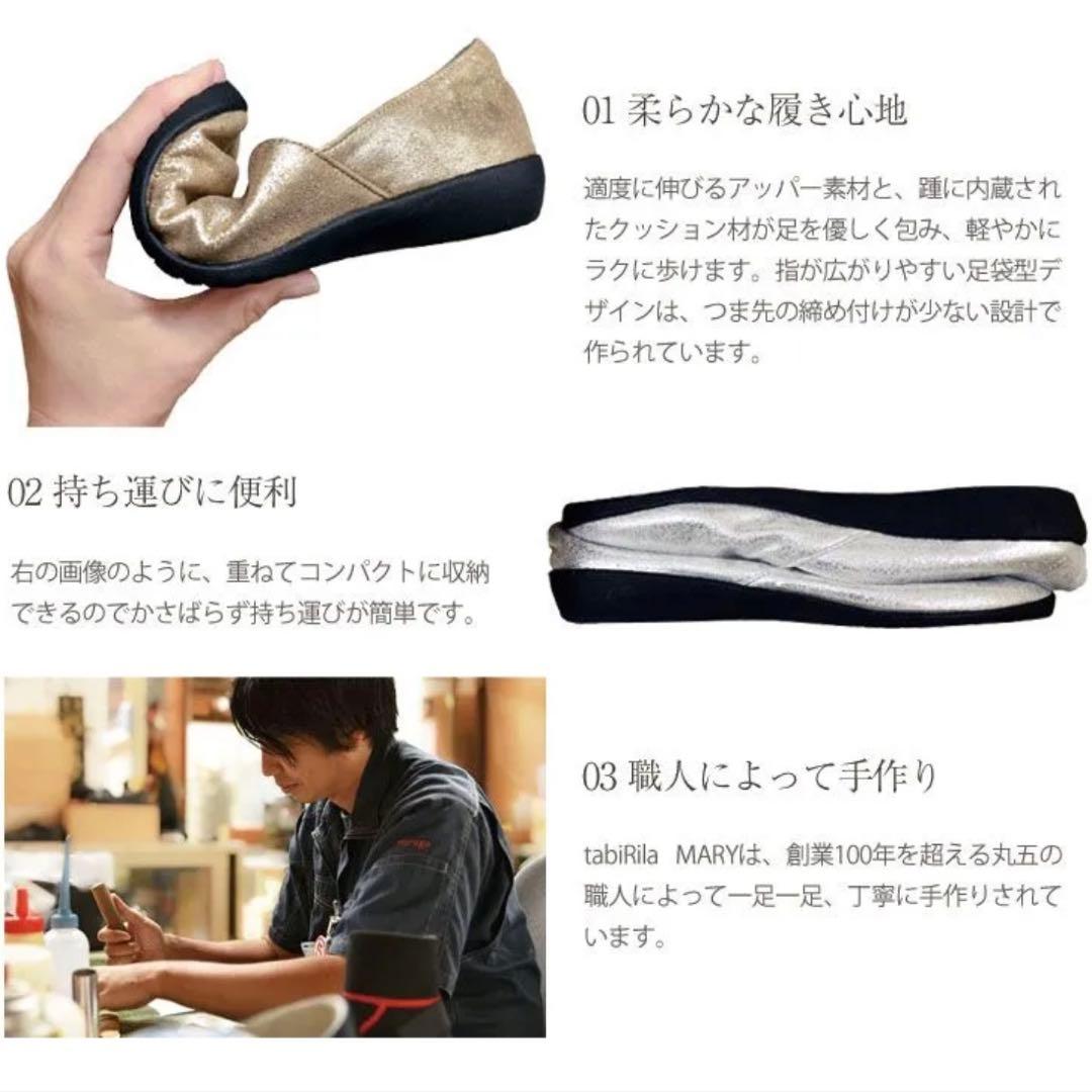 試着のみ✨タビリラ マリー マルゴ 足袋 フラットシューズ パンプス 23.5