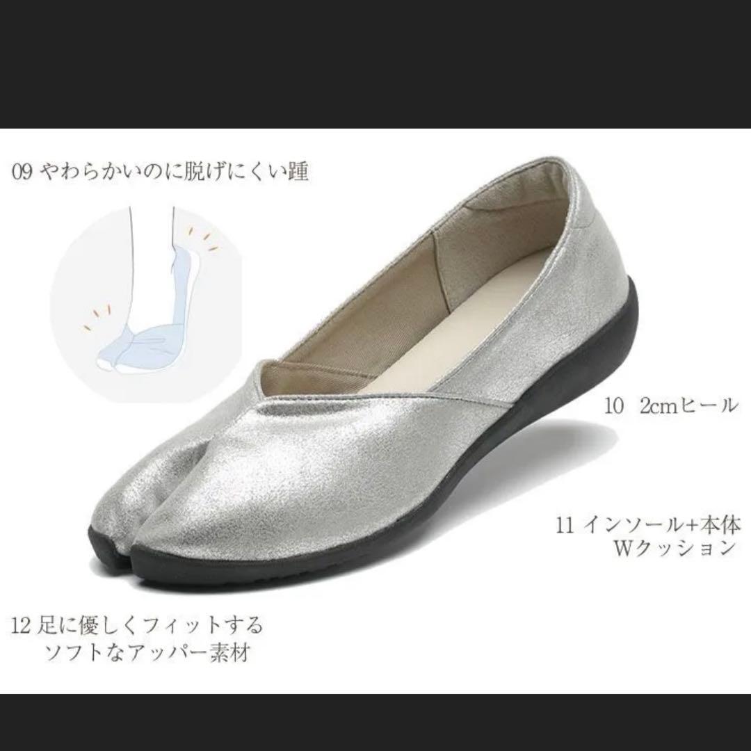 試着のみ✨タビリラ マリー マルゴ 足袋 フラットシューズ パンプス 23.5