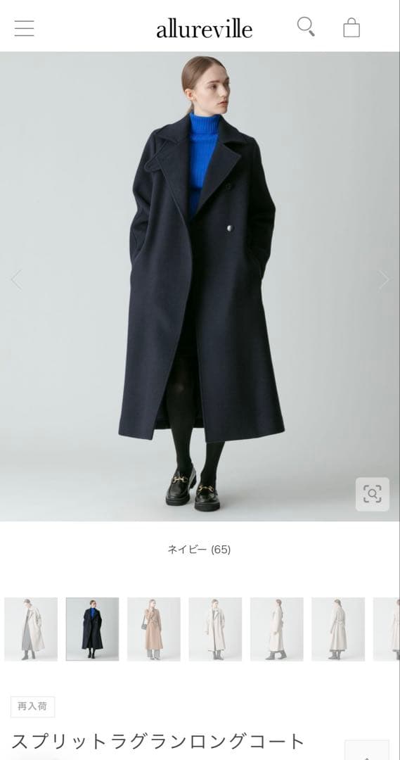 【allureville】スプリットラグランロングコート