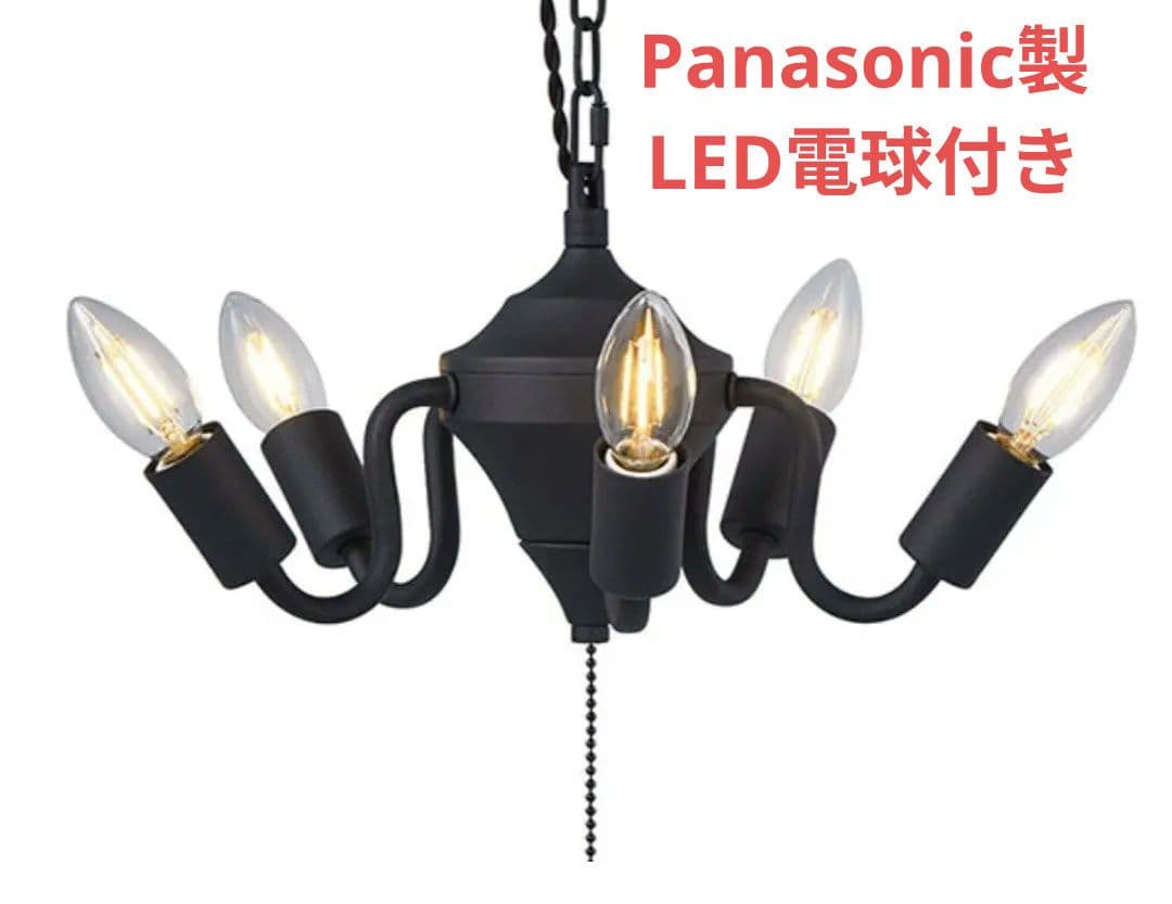 シャンデリア　LED電球付き