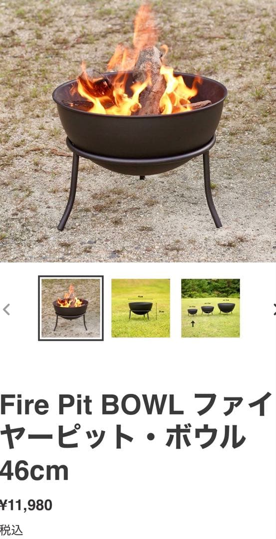 新品 アウトレット 焚き火台 ファイヤーピット ボウル型 BOWL 46cm