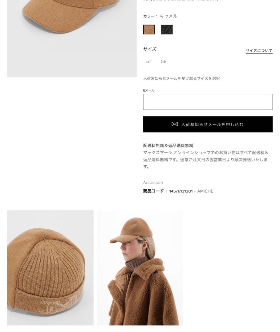 マックスマーラ　キャップ　美品