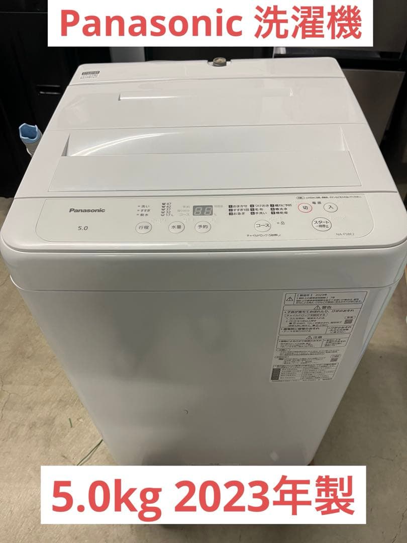Panasonic 洗濯機 NA-F5BE2 5.0kg 2023年製　T