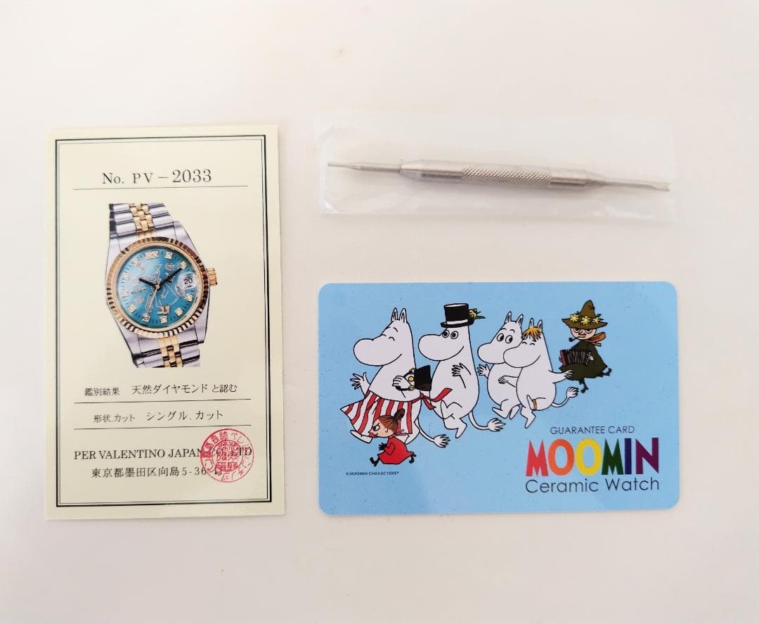 ムーミン スナフキン 腕時計 生誕70周年記念2000本限定 シリアルナンバー入