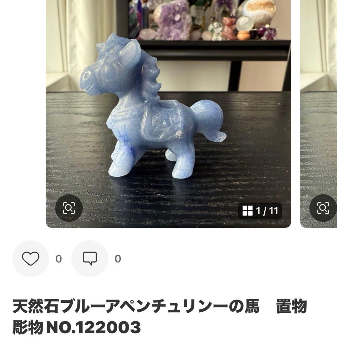 【MHUSK】天然石グリーンストロベリークォーツの馬　NO.120902