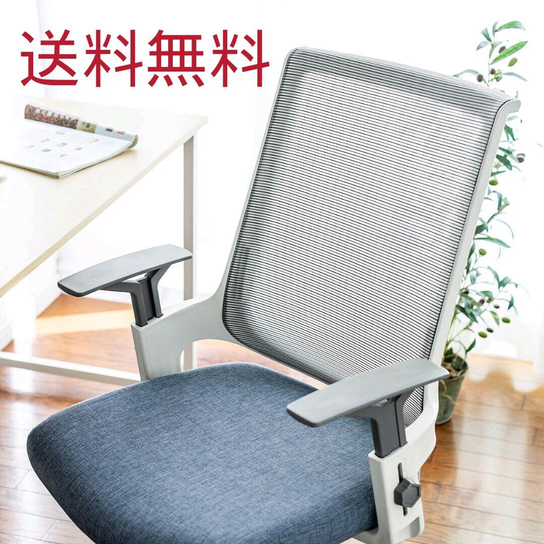 メッシュチェア