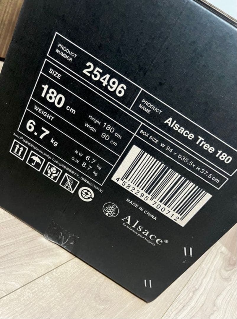 専用　Alsace 2025ver. アルザス クリスマスツリー 180cm