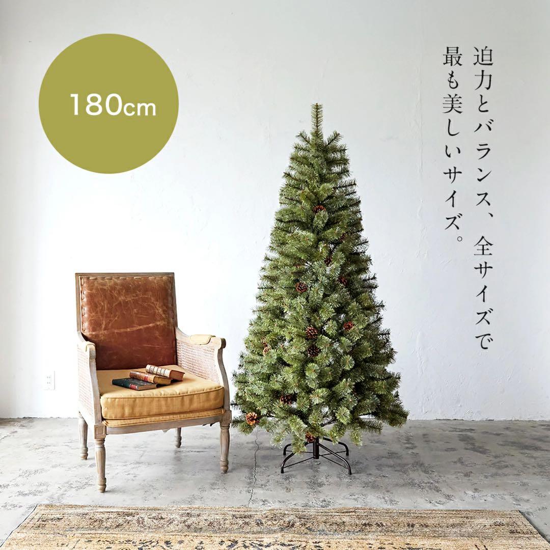 専用　Alsace 2025ver. アルザス クリスマスツリー 180cm