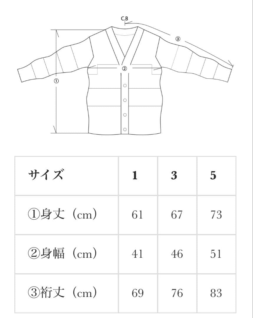 【最終値下げ】CFCL (シーエフシーエル ) FLUTED CARDIGAN