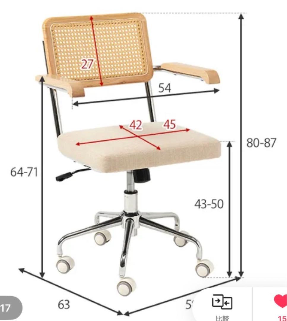 【回転式昇降チェア 】