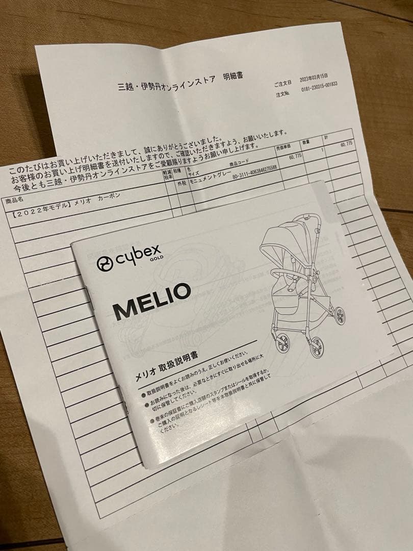 【美品】サイベックス　メリオ　カーボングレー 説明書　購入履歴書あり　グレー