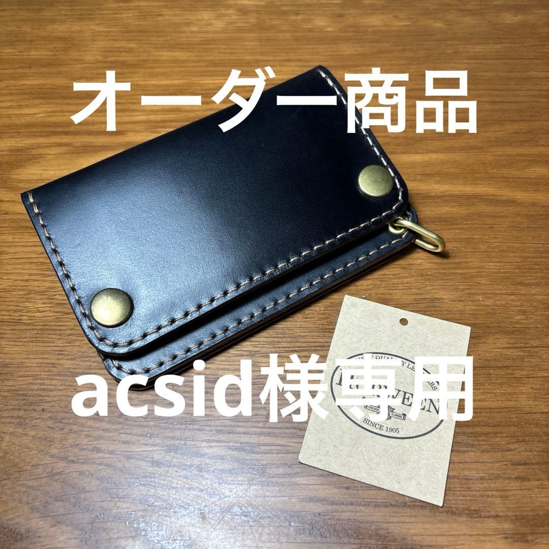acsid ショートウォレット 糸ベージュ　マチ付き