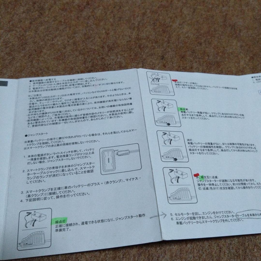 PHILIPS ポータブルジャンプスターター