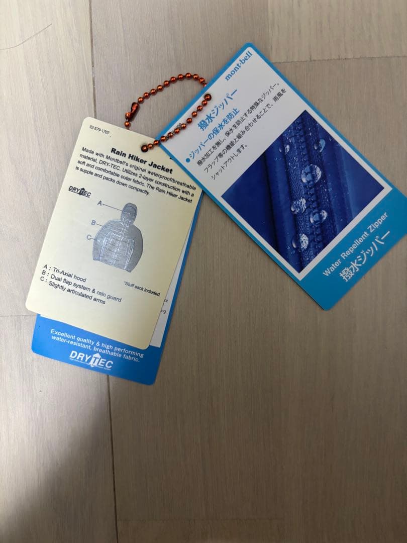 montbellマウンテンパーカー ドローコード　収納袋付き　テック系 y2k