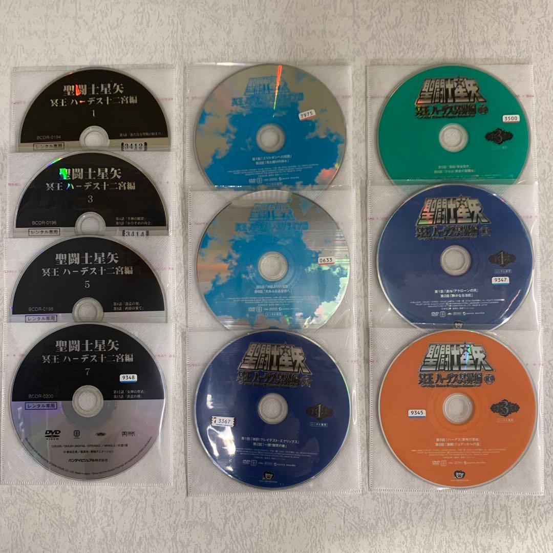 聖闘士星矢　冥王ハーデス編16巻セット