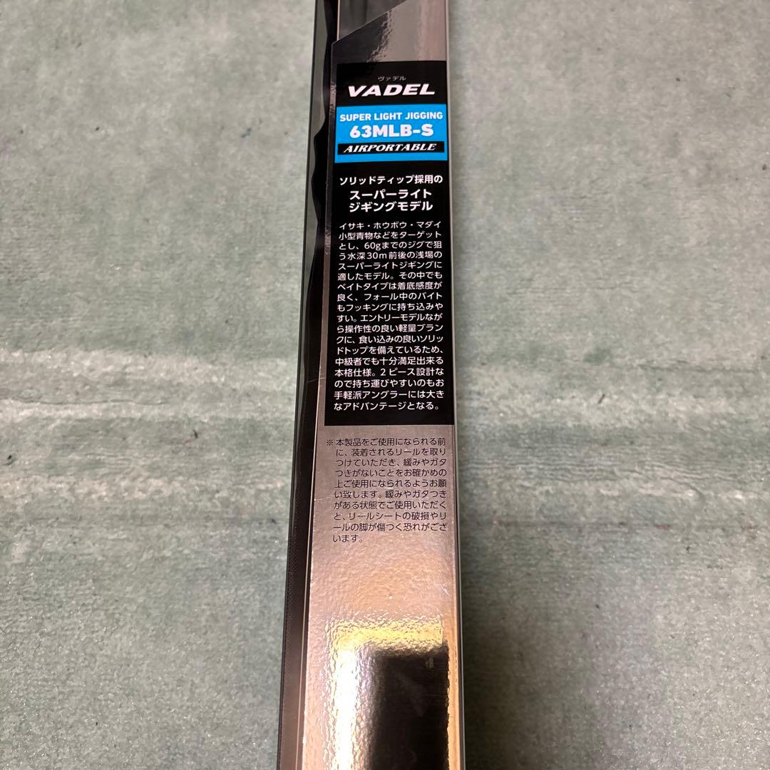 VADEL(ヴァデル) SLJ 63MLB-S