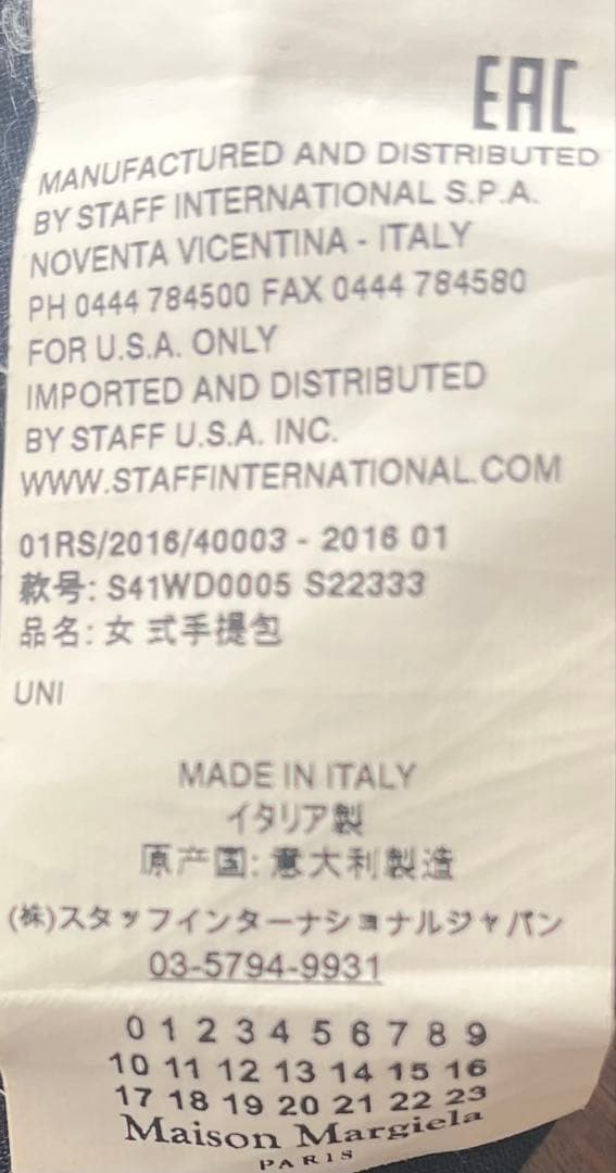 MM6 Maison Margiela ブラック トートバッグ