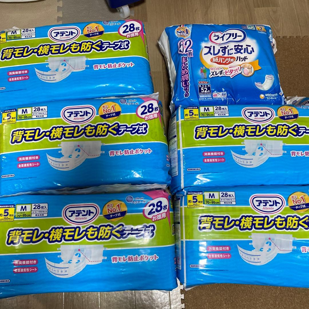 アテント テープ式 M 28枚×5個 ＆ ライフリー 紙パンツ用パッド 52枚