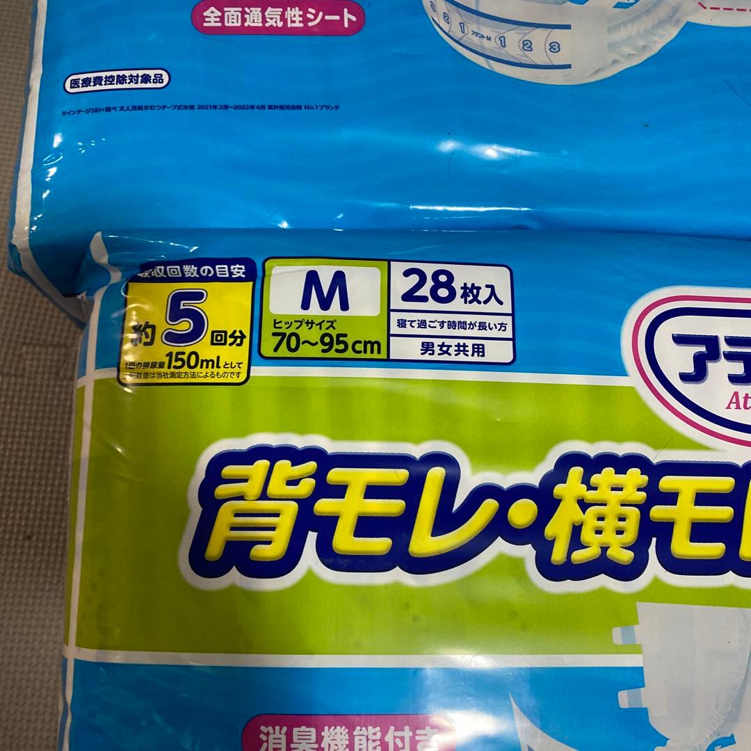 アテント テープ式 M 28枚×5個 ＆ ライフリー 紙パンツ用パッド 52枚