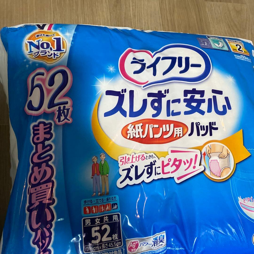 アテント テープ式 M 28枚×5個 ＆ ライフリー 紙パンツ用パッド 52枚