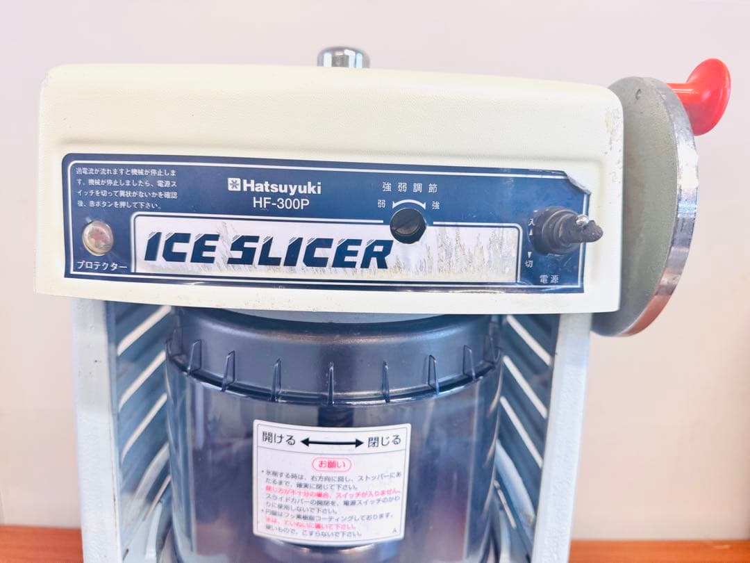 初雪 Hatsuyuki 業務用 電動かき氷機 HF-300P