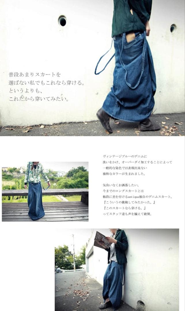 antiqua ヴィンテージデニムスカート サロペット