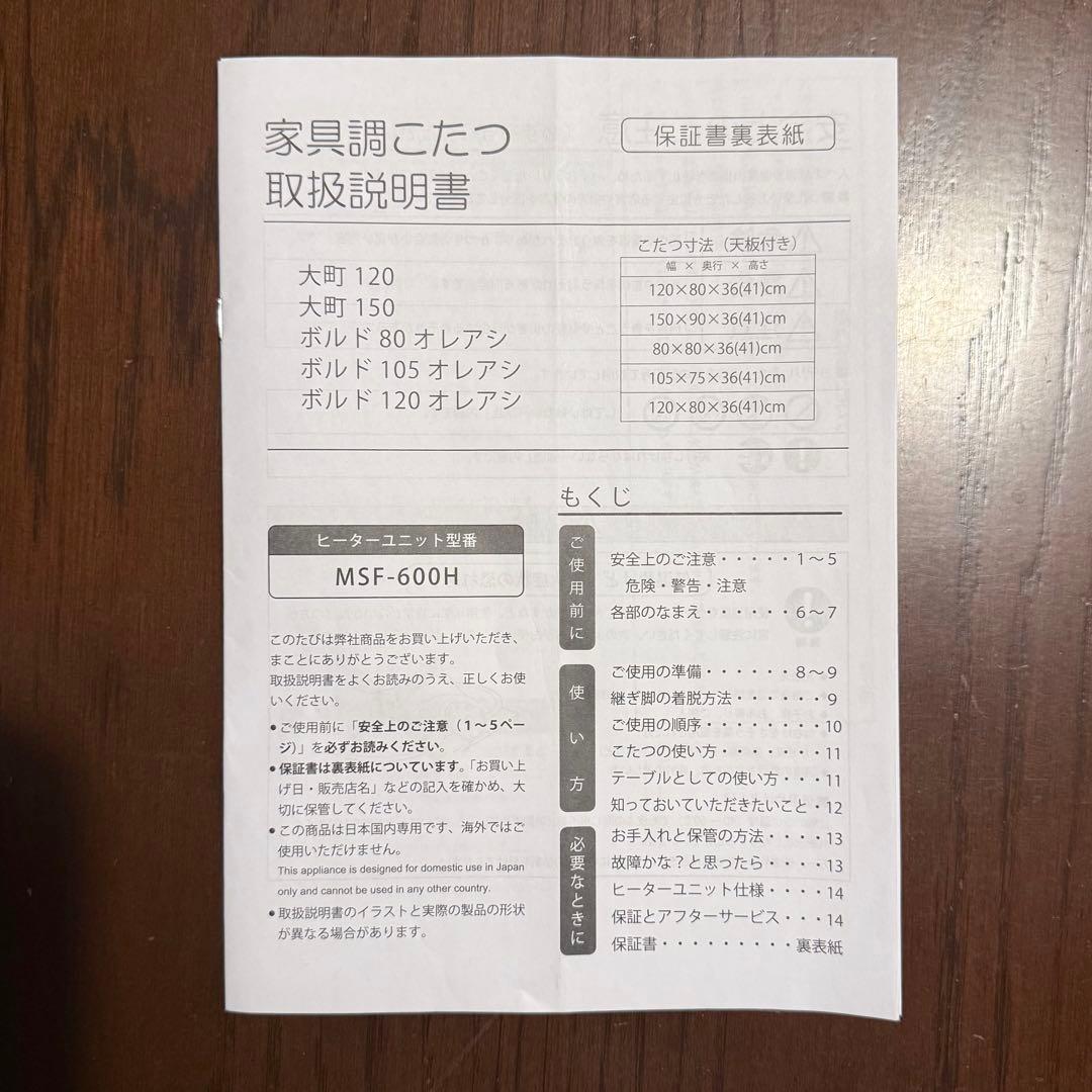 【訳あり】家具調こたつ 折りたたみ 120サイズ (株)協立工芸