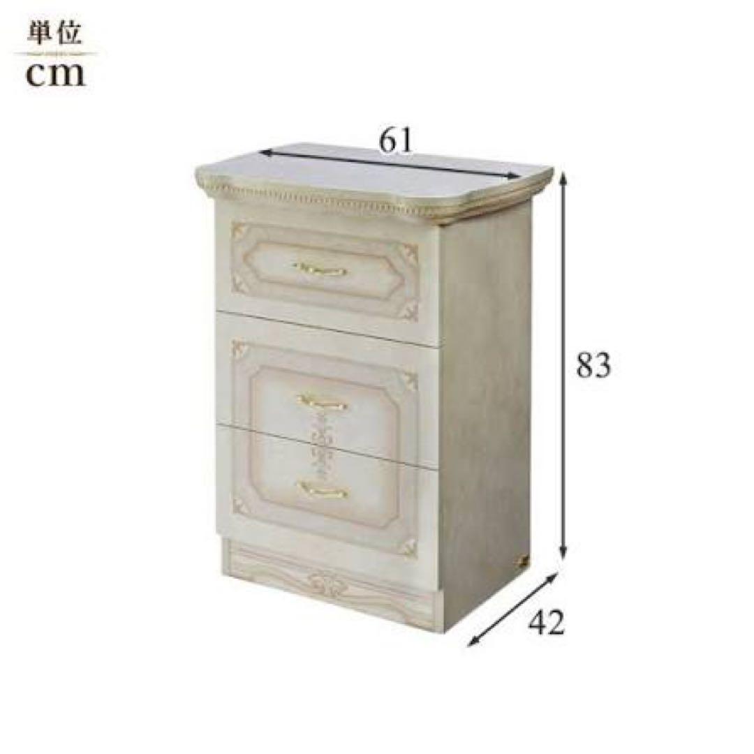 ふく サルタレッリ アマルフィ 3段チェスト