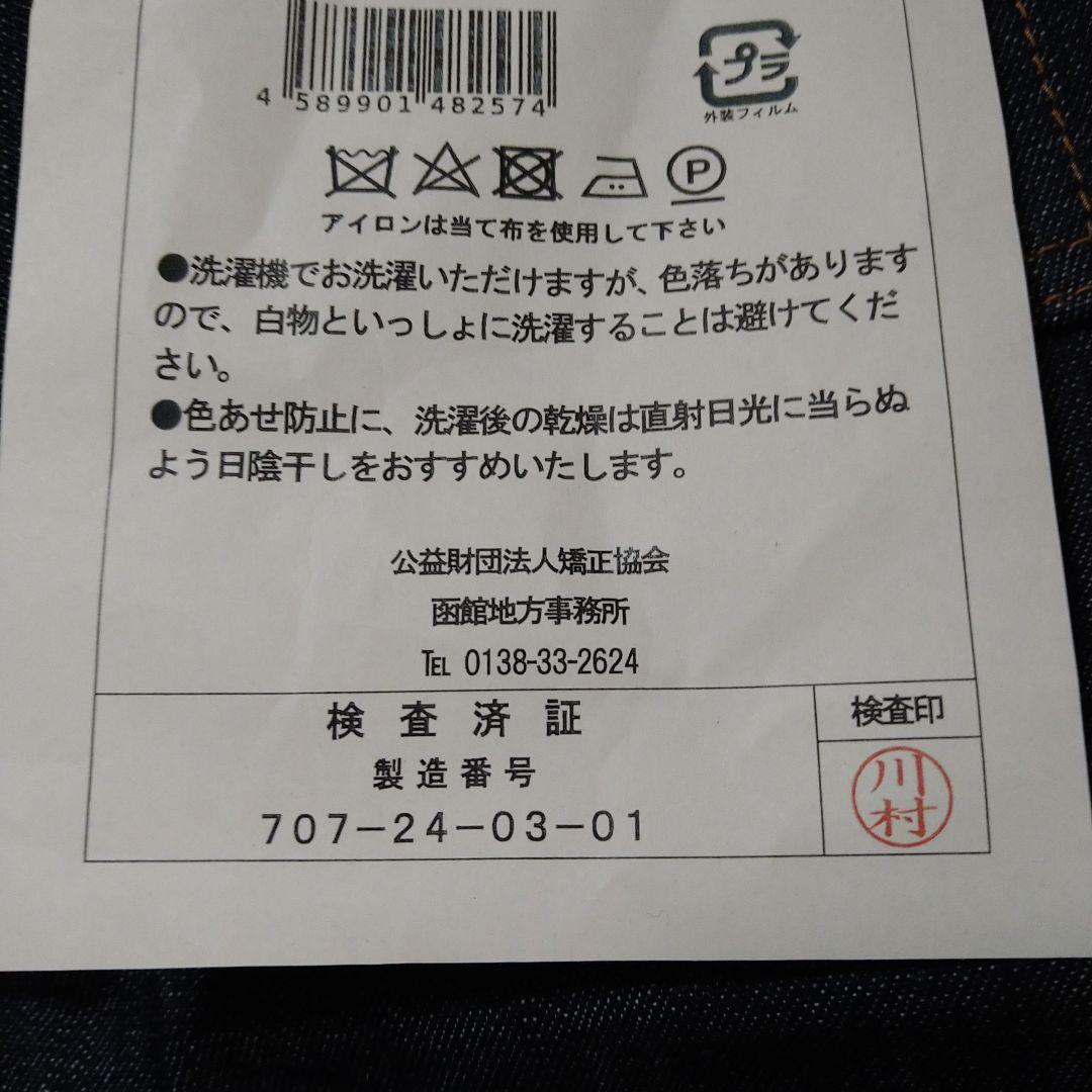 ○獄 新作 刑務所のDIYエプロン DENIM 10oz  函館刑務所