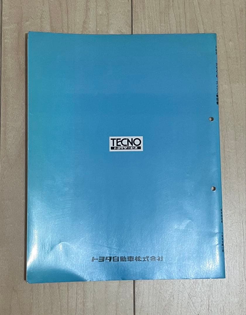 TOYOTA トヨタ　3VZ-E エンジン修理書　ハイラックス　サーフ