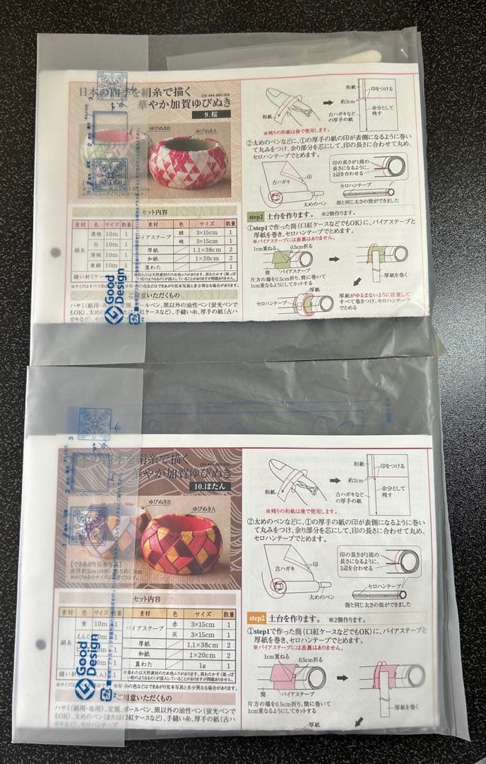 フェリシモ　ゆびぬき　キット　まとめ売り