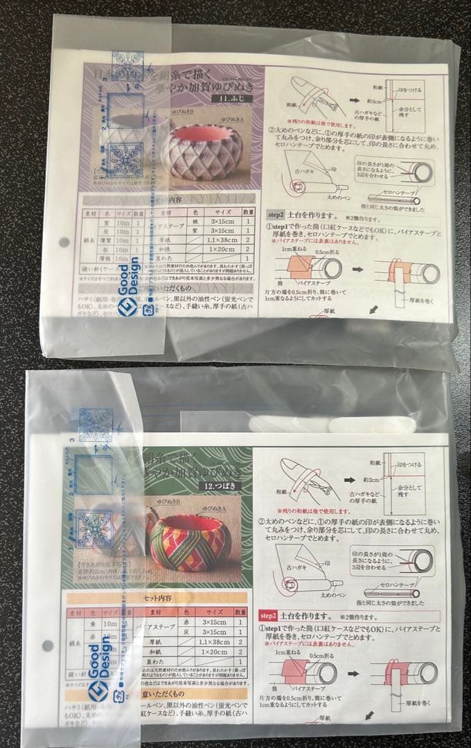 フェリシモ　ゆびぬき　キット　まとめ売り