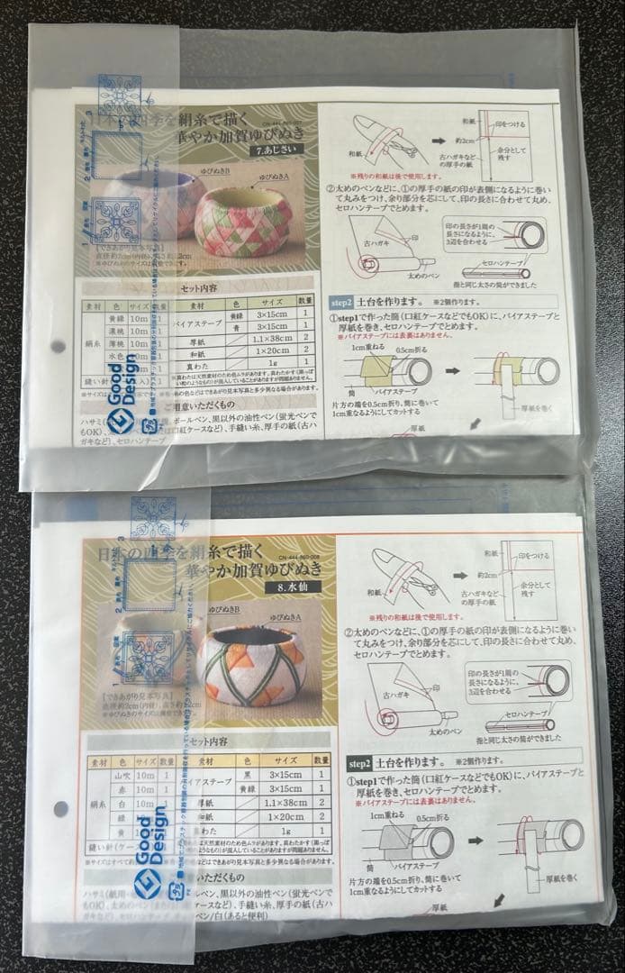 フェリシモ　ゆびぬき　キット　まとめ売り