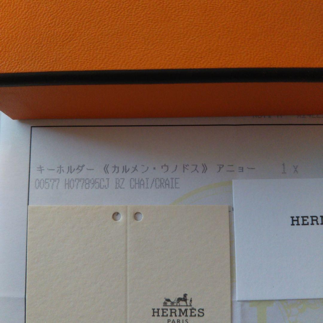 エルメス カルメン・ウノドス