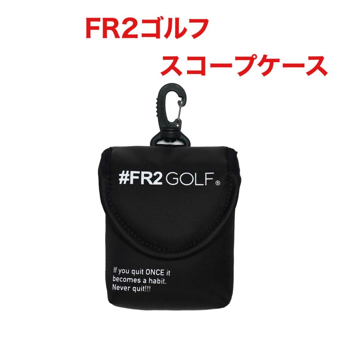 FR2GOLF fr2ゴルフ マルチケース ラウンドポーチ スコープケース 新品