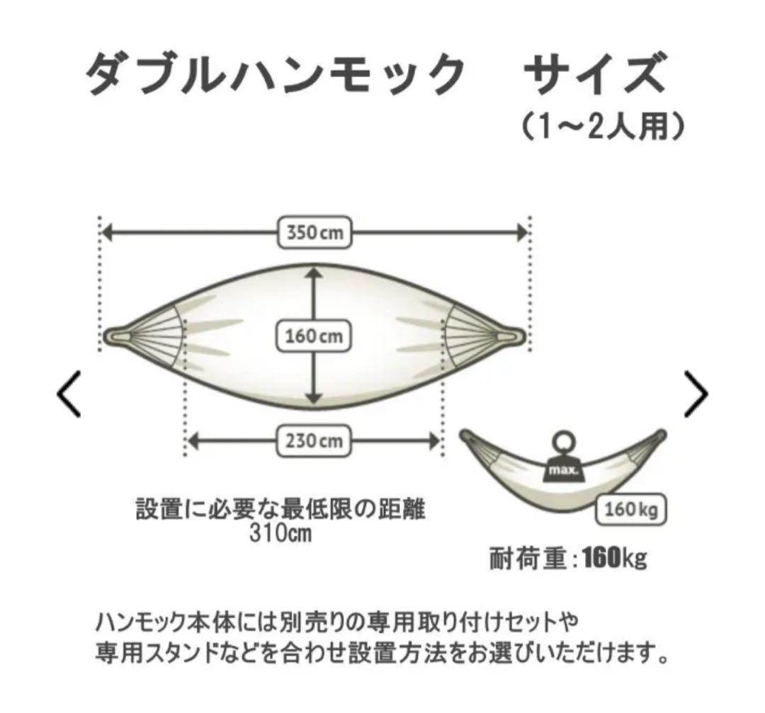 ラシエスタ　ハンモック　ダブル　キウィ　CUH16-4