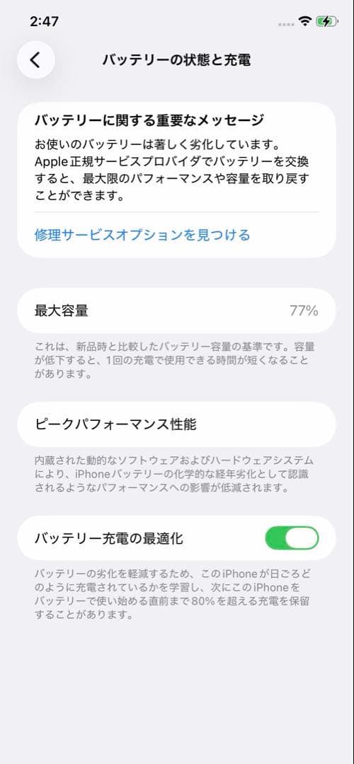 iPhone 11 ホワイト 64GB SIMフリー