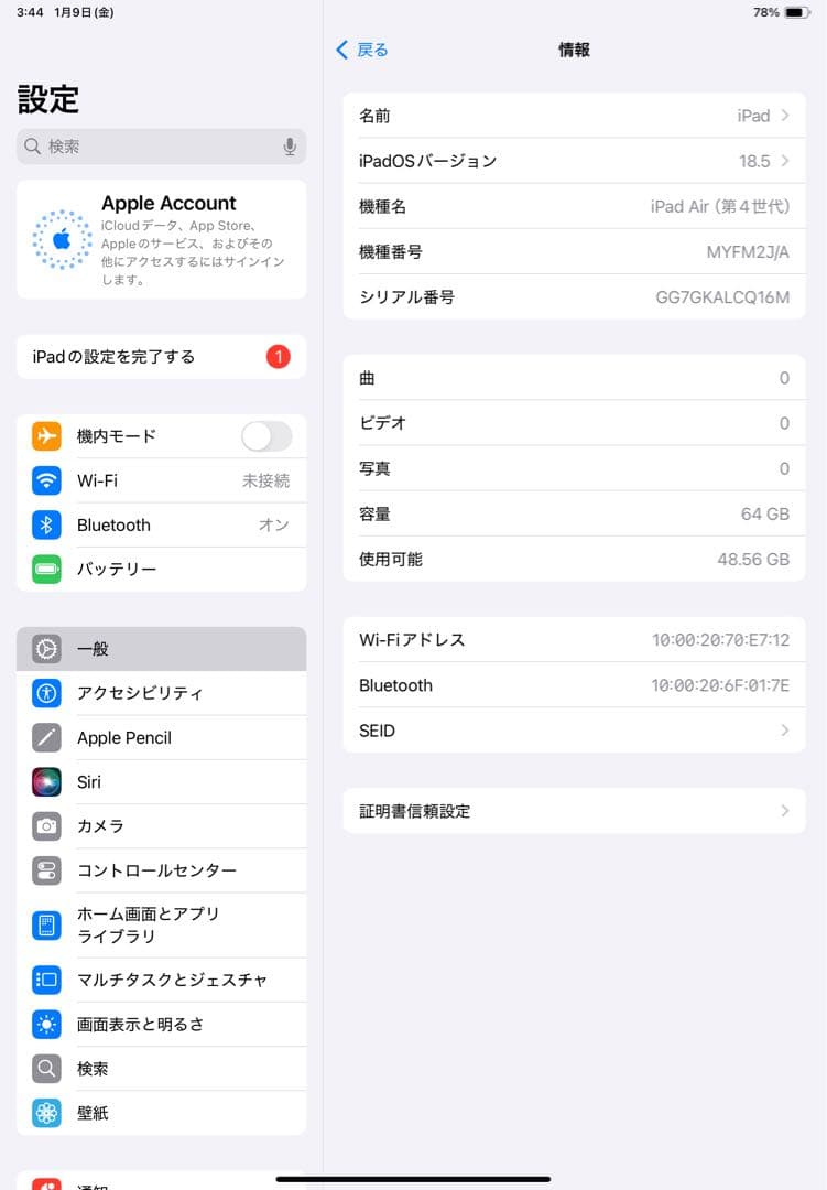 iPad Air 4 64GB Wi-Fiモデル スペースグレー
