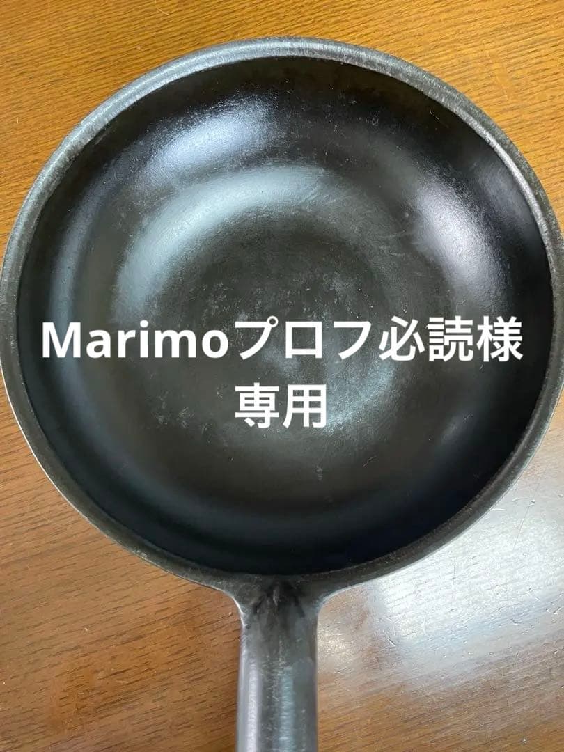 錦見鋳造　魔法のフライパン　北京鍋 29cm